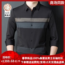 Ordos Produce High-end Mulberry Silk Long Sleeve Shirt Men Business Casual Fashion Stripes Heavy Pound Genuine Silk Lining Clothes