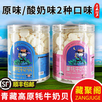 Qinghai Tefic cattle Small and strong Tibetan Yak Milk Bay Grassland Zero Food Raw Taste Milk Dry Milk Plateau Cheese 500g canned