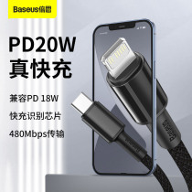 Double thought applies to Apple 12 phone data line Fast charging 20W PD charging line 12promax braided wire 18W