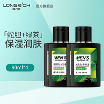 Longrich Snake Oil sod Honey Mens Cream Skin Care Set Hydrating moisturizing firming moisturizing Deep nourishing skin care