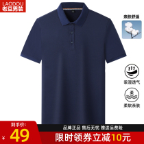 New Summer short sleeves T-shirt male loose comfort middle-aged mens dad Business Leisure Trend Turnover Polo Shirt