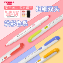 Buy 5 get 3 free ZEBRA zebra highlighter WKT7 light fluorescent color pen Full set of gray hand account double-headed fluorescent marker marker pen color drawing key students with the official flagship store