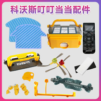 Corworth sweeping robot accessories side brush CEN630 Alpha CR631 680 6 series roller brush filter