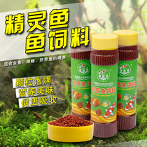 Goldfish carp feed blood parrot feed fish food tropical coloring bait elf fish watching fish food