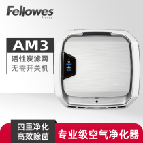 Vanroth AM3 air purifier in addition to formaldehyde office bedroom to remove odor Four purification efficient sterilization