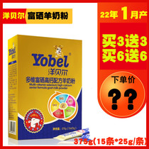 Yang Bell multidimensional Se-enriched calcium pure goat milk adult middle-aged sucrose youth goat milk
