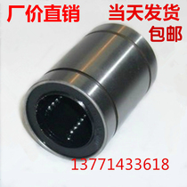 Constant giant linear LM16UU LM16UU LM20UU LM25UU LM30UU LM40UU LM35UU LM50U LM50U LM50U