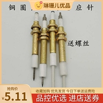 Gas Oven Ignition Needle Universal Universal Natural Gas Mat Beating Fire Water Heater Flame Induction Needle Flameout Protection