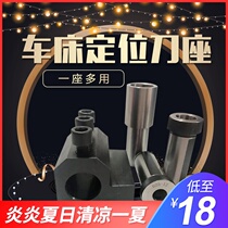 CNC lathe four-station tool holder U drill auxiliary tool holder Boring knife Inner hole tool sleeve Reducer sleeve guide sleeve D25D32