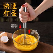 Semi-automatic egg beater manual hand press household stirring rod press type automatic small egg beating kitchen gadget