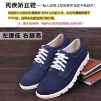 Customized mens shoes high and low shoes length and short feet single invisible heightened corrective shoes leather custom shoes for men with disabilities leisure