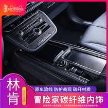 Suitable for Lincoln Adventurer Flying Home Control Cling Film Water Glass Control Panel Armrest Carbon Fiber Fiber Modification