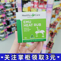Xiao Xiang Australia Healthy Care emu Oil Body Milk Ostrich Oil sore Sore Massage Cream Joint 50g