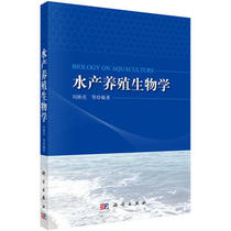 Used Genuine Aquaculture Biology Liu Huanliang 9787030410597 Science Press