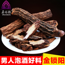 Inner Mongolia desert Suoyangpian gold Suoyangpian can be used with cistanche Morinda brewing material