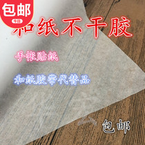 a4 self-adhesive sulfuric acid paper and paper self-adhesive printing paper Handbook self-adhesive printing sticker