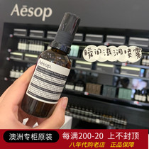 Australian direct mail Aesop Aesop instant moisturizing spray dew Damascus rose spray moisturizing moisturizing 60ml