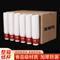 Wedding disposable paper cup wedding banquet red thickened Cup paper bowl wedding cup water Cup wedding supplies