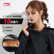 Li Ning sweatshirt jacket mens and womens suit long sleeve drop body sports fitness running sweating summer sweat suit