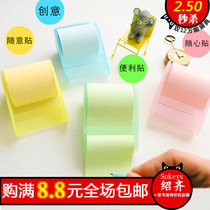 Full 8 8 Korean stationery creative tearable Post-it notes with adhesive tape seat tape-shaped casual note sticker