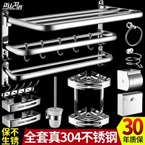 Towel rack stainless steel 304 towel rack toilet rack Wall Wall bathroom bathroom hardware pendant set