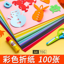 Handmade DIY origami color copy paper cut paper color paper kindergarten baby pupils handmade puzzle