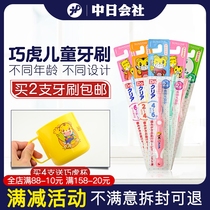 Japan Qiaohu childrens toothbrush Baby baby training soft hair small brush head toothbrush 0-1-2-3-4-5-6 years old