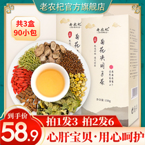 Chrysanthemum Cassia tea Burdock root Honeysuckle liver nourishing Osmanthus Qinghuo Dandelion flower tea combination health tea liver cleansing