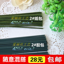 No 2 flower pole iron wire paper flower material Green wire DIY material Flower pole iron wire bouquet packaging material full