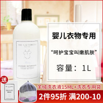 The Laundress baby laundry detergent newborn baby gentle wash wash detergent 1L no fluorescent agent