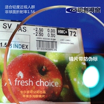  ZEISS eyeglass lenses A pair of apple AO Xinjia 1 56 aspherical light myopia radiation-proof high-definition green film eye film