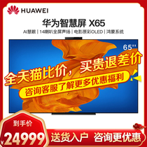 Huawei Smart screen X65 65-inch LCD TV 4K HD video wifi call