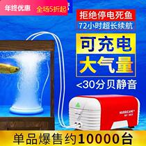 Old fisherman oxygen pump superquiet fish tank portable charging old fisherman AC DC dual use oxygen pump fishing