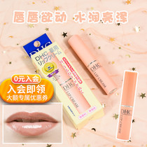 Japanese DHC Olive lip balm moisturizing lip balm female male dead skin lightening lip lines anti dry crack 1 5g