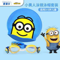  Little yellow childrens goggles swimming cap set waterproof silicone swimming cap without head anti-fog high-definition swimming glasses