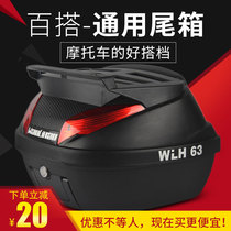 Motorcycle tail box Electric vehicle Wanli Hao E63 King-size universal modified backup storage tool trunk