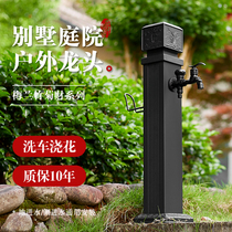Villa Outdoor Antifreeze-landing floor hydrant courtyard garden outdoor column water tap watering rifle
