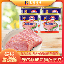 Shanghai Merlin 340g canned luncheon meat 4 cans of hot pot ready-to-eat cooked pork food wholesale Special