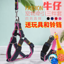 Can single sell Cowboys Thickened Dogs Traction Rope Dog Chain Sub small and medium dog puppies Collar Chest Braces Kim Mao Teddy