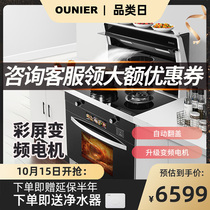 ONeill LX9-CBZK integrated stove one household color screen smart disinfection cabinet steam box oven one