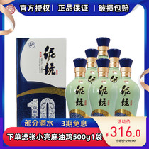Mud pit Luzhou flavor liquor 40 degrees blue and white 10 500ml * 6 bottles whole box of grain wine Hebei Xingtai specialty