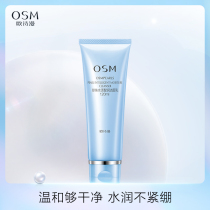 Ou Shan cosmetics Pearl water live cleanser deep cleaning moisturizing moisturizing facial cleanser mild official website