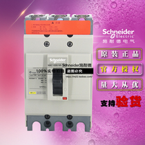 Schneider NSC100S3080MAN Molded Case Circuit Breaker NSC100S 3P MA80A Open Original