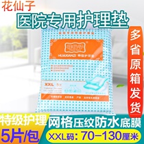  Flower fairy adult care pad Hospital special disposable single bed sheet plus size urine pad for the elderly non-urine non-urine non-urine non-urine non-urine non-urine non-urine non-urine non-urine