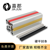 Aluminum alloy profile hard flat sealing strip 4040 aluminum profile sealing groove strip European standard national standard universal rubber strip decorative accessories