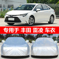 GAC Toyota Ralink special car jacket car cover sunscreen rainproof heat insulation plus winter thick antifreeze full cover car jacket