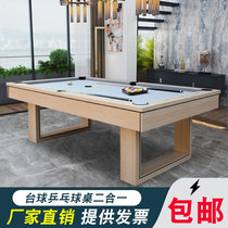  American billiard table Household snooker billiard table Household indoor multi-function table tennis table Two-in-one billiard table