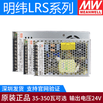 LRS Ming latitude 220 to 24V DC switching power supply 35 50 100 150 200 350 watt transformer NES