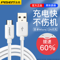 Pinsheng Android mobile phone charging data cable for vivo Samsung Huawei Xiaomi Redmi oppo fast charging flash punch high-speed extended 3 meters charger single head 2a charging treasure short usb cable