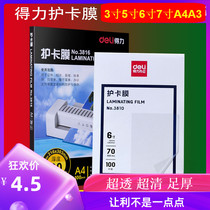 Dei A4 plastic sealing film a4 plastic film gluing 7 silk 8C Card Protection Film 3 inch 5 inch 6 inch 7 inch a3A3 plastic sealing paper 100 photos photo file protective film plastic sealing plastic machine special heat sealing shrinkage